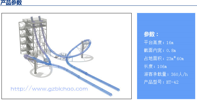 大回環滑梯（HT-42）_05(1)_副本.jpg